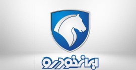جزئیات شرط جدید در قرعه‌کشی محصولات ایران‌خودرو اعلام شد