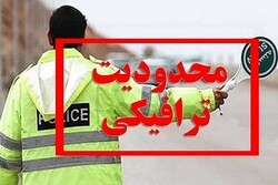 محدودیت‌های ترافیکی ایام نوروز در مازندران