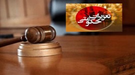 فروشگاه‌های پوشاک زیرذره بین تعزیرات