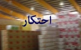 احتکار بیش از ۸ تن داروی گیاهی در ساری
