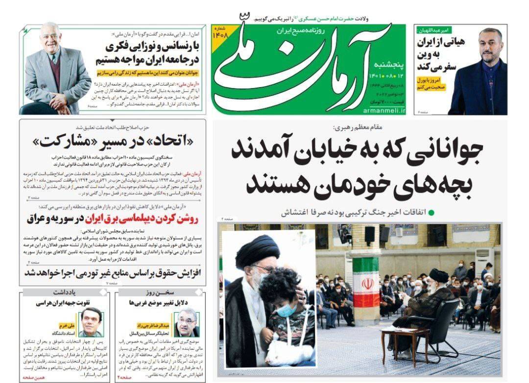 روزنامه ها