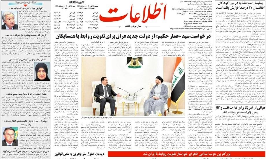 روزنامه ها