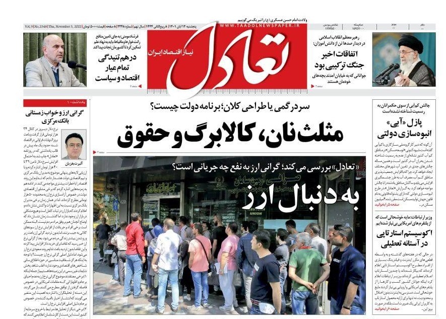 روزنامه ها