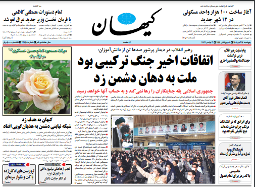 روزنامه ها