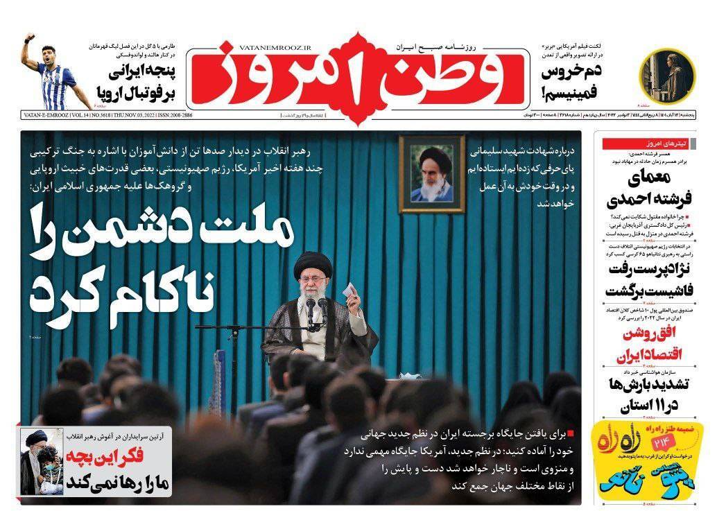 روزنامه ها