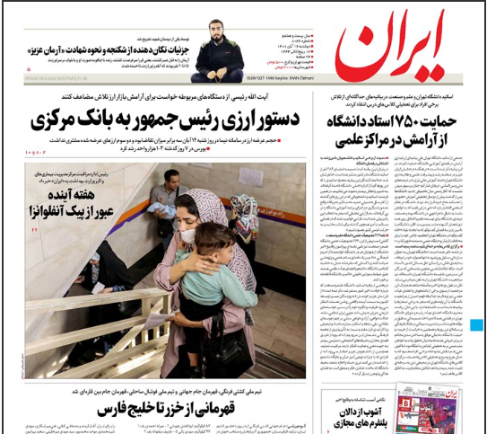 روزنامه ها