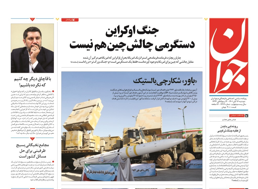 روزنامه ها