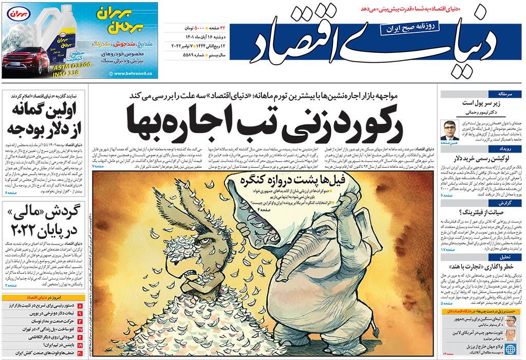 روزنامه ها