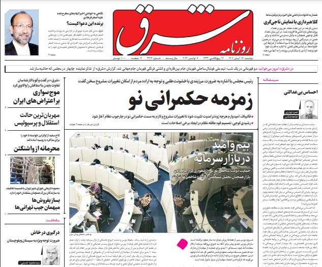 روزنامه ها