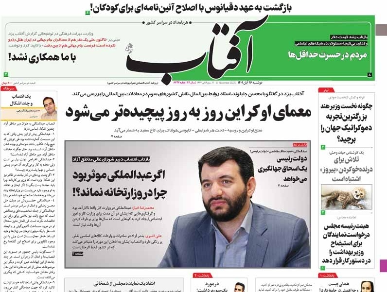 روزنامه ها