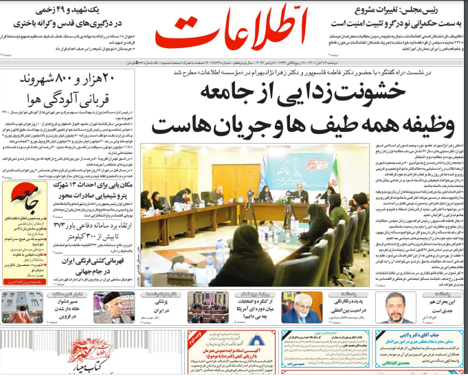 روزنامه ها