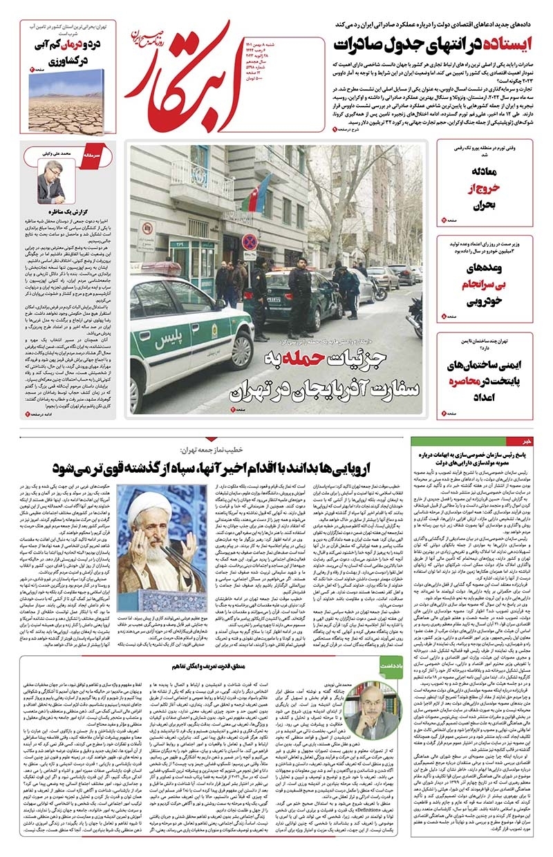 روزنامه ابتکار