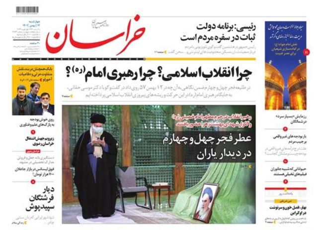روزنامه خراسان