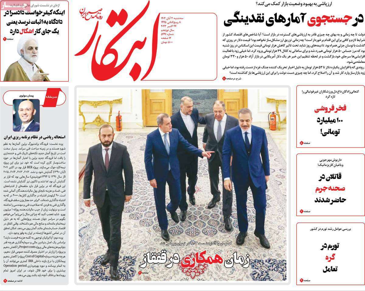 روزنامه ابتکار