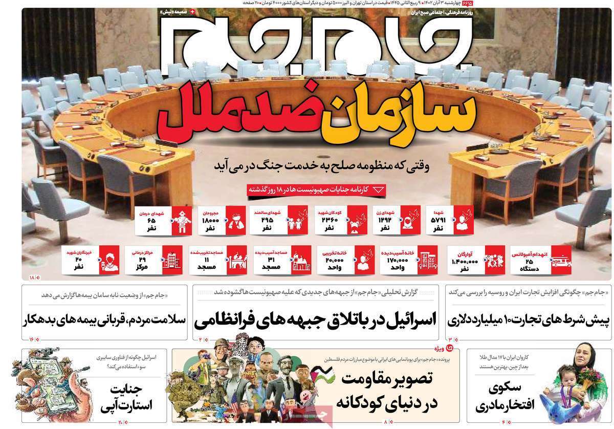 روزنامه جام جم روزنامه جام جم