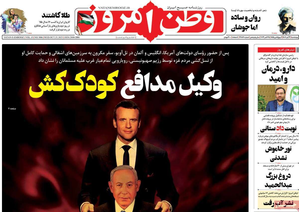 روزنامه وطن امروز روزنامه وطن امروز