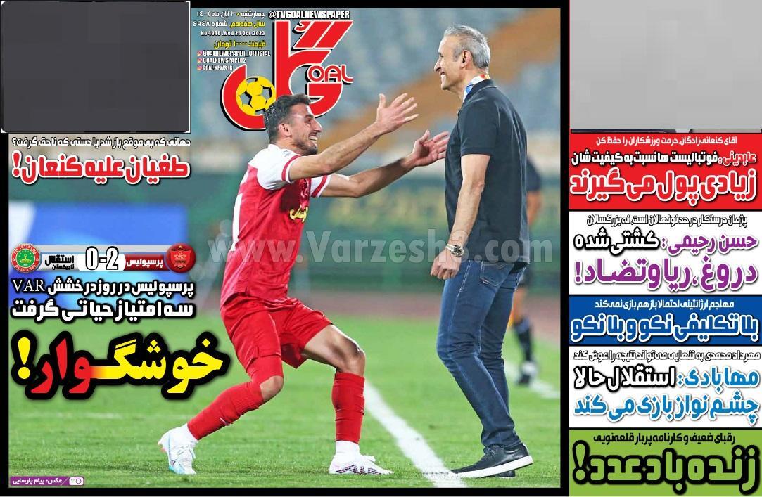 روزنامه کل روزنامه کل