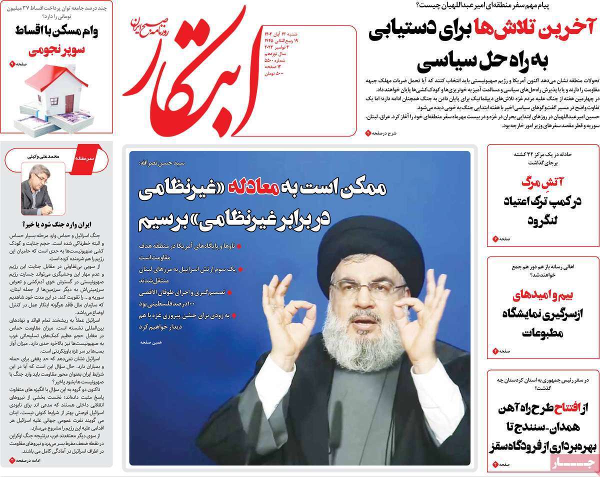 روزنامه ابتکار روزنامه شرق