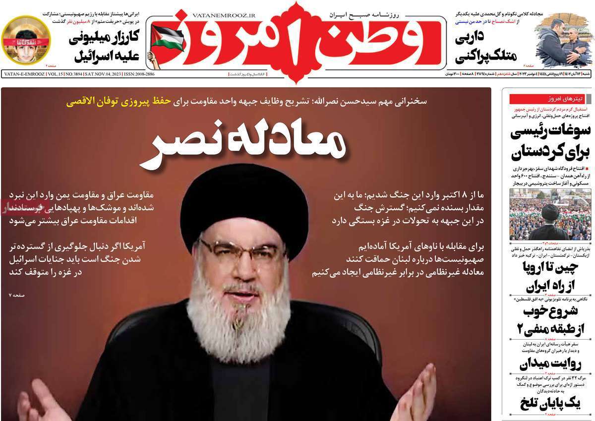 روزنامه وطن امروز روزنامه وطن امروز