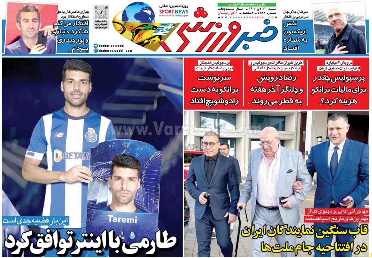 روزنامه خبر ورزشی