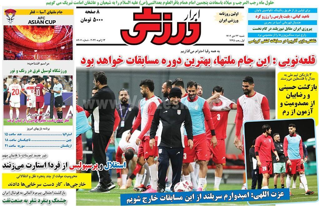روزنامه ابرار ورزشی