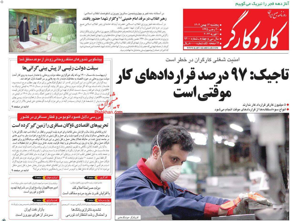 کاروکارگر