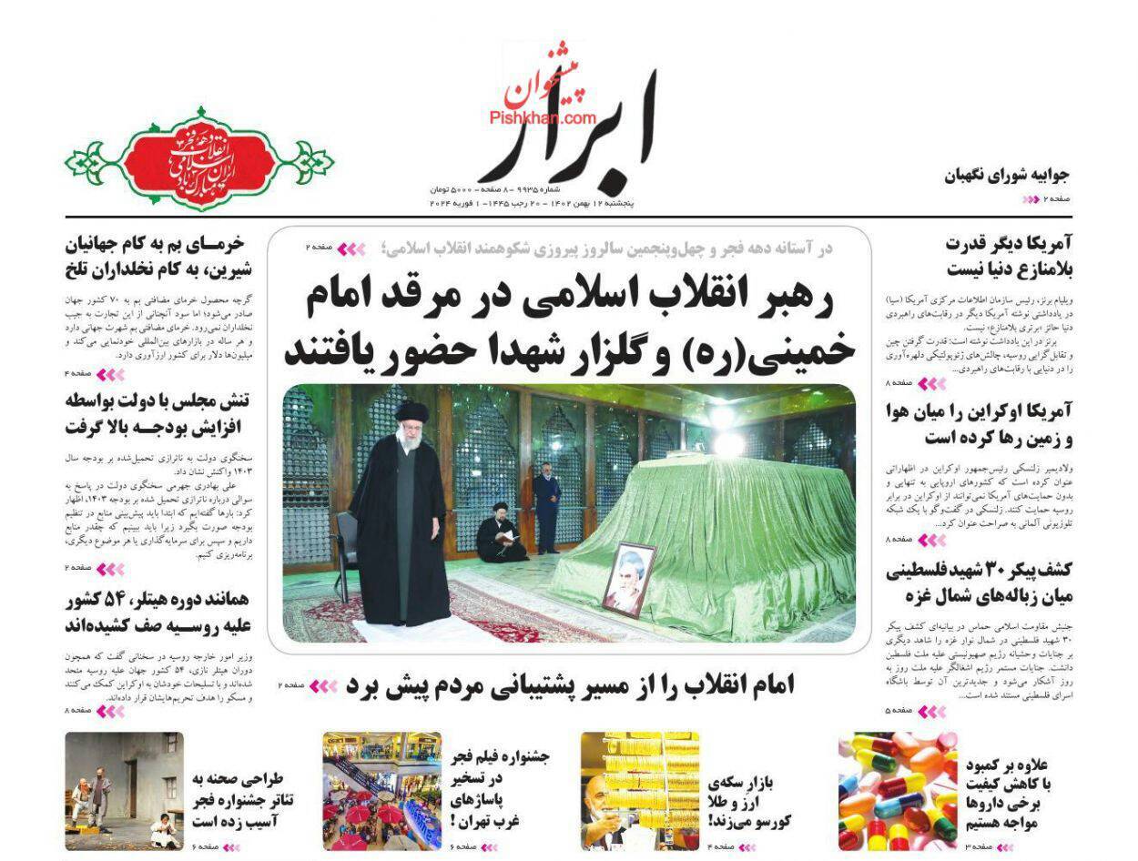 روزنامه ابرار