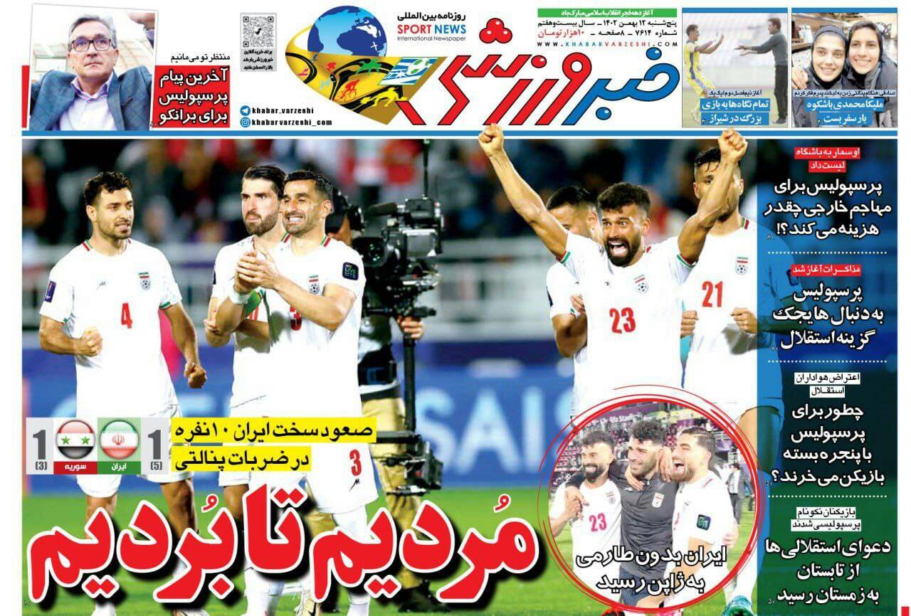خبر ورزشی