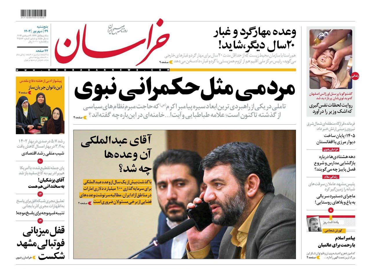 خراسان خراسان