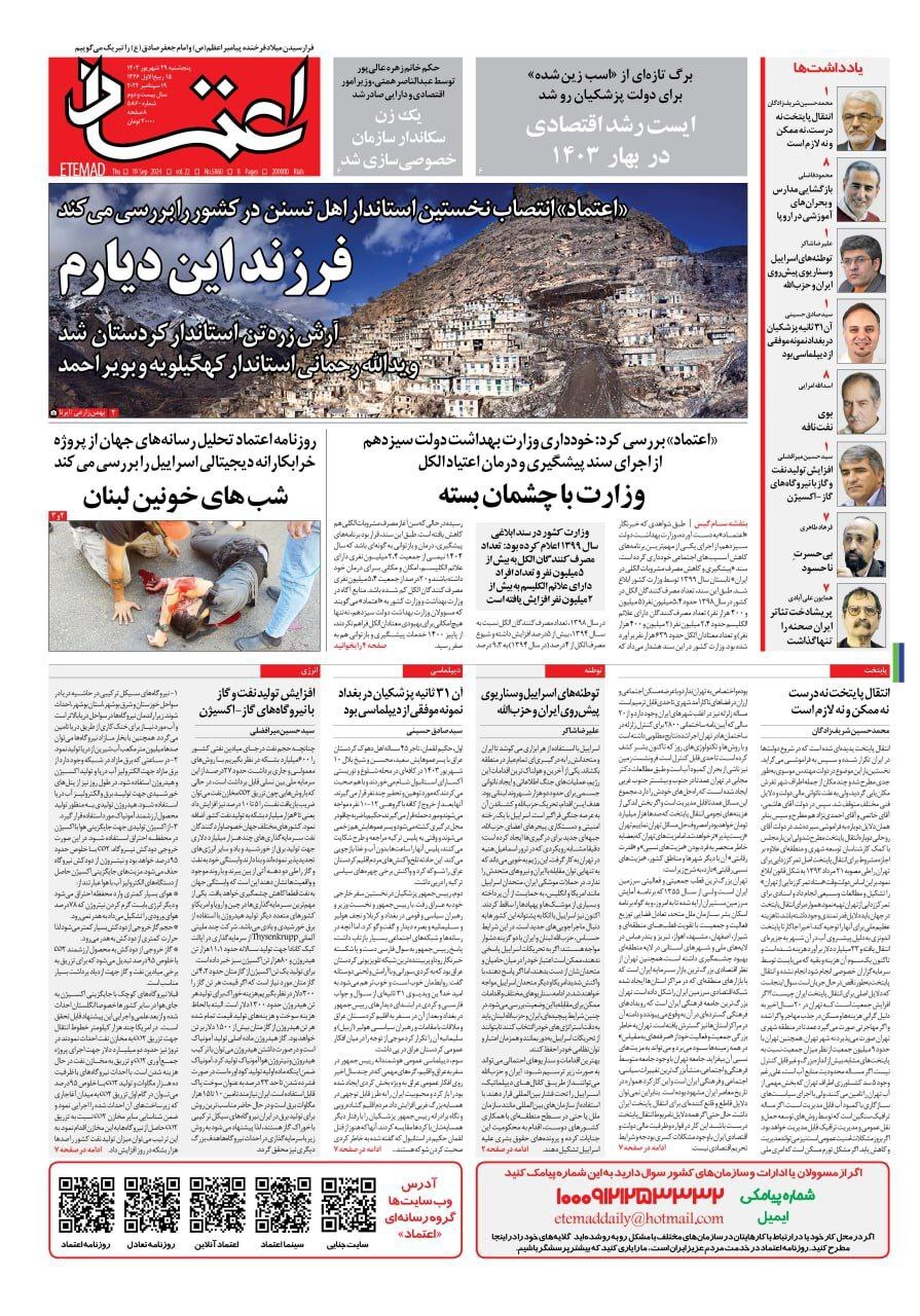 اعتماد اعتماد