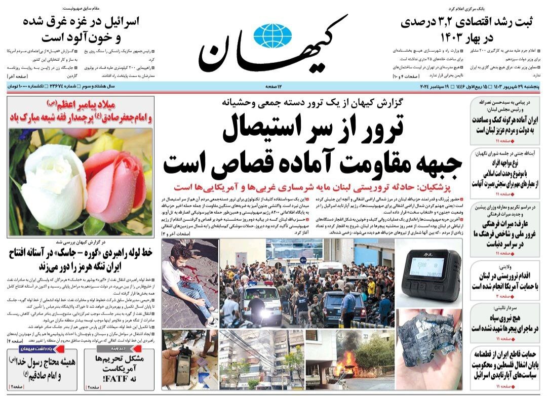 کیهان کیهان