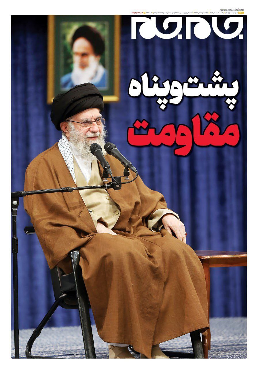 جام جم