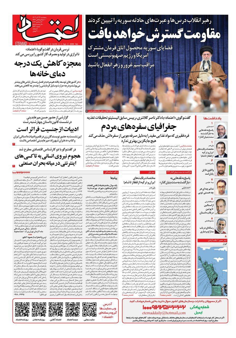 اعتماد