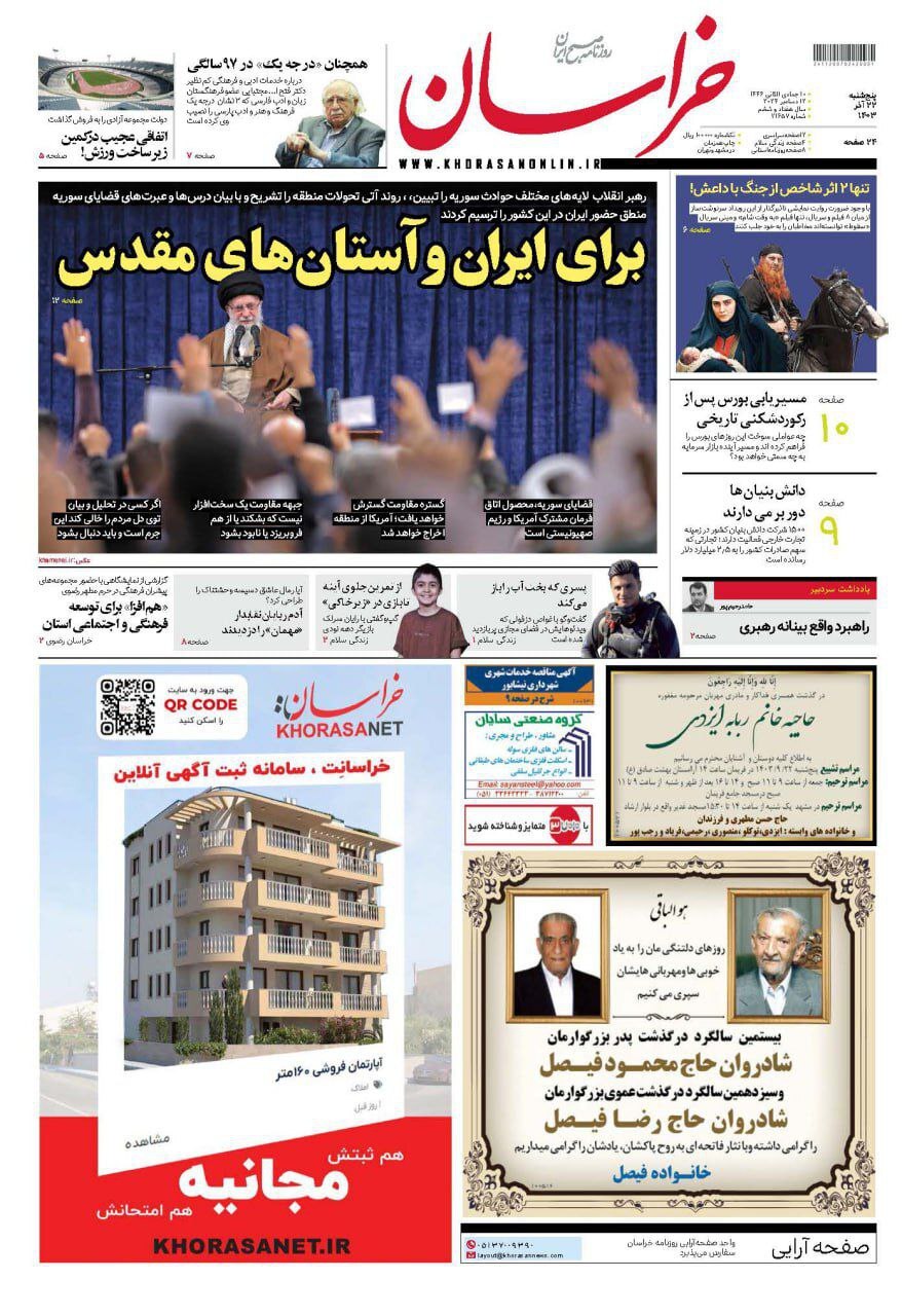 خراسان