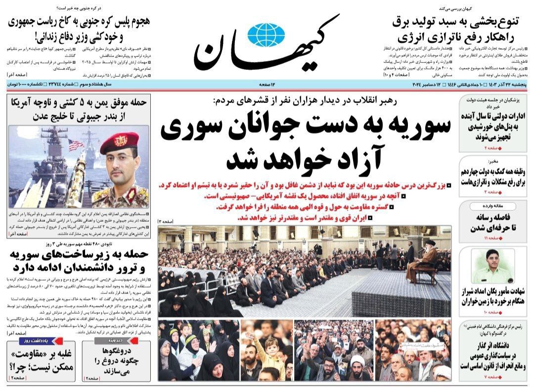 کیهان