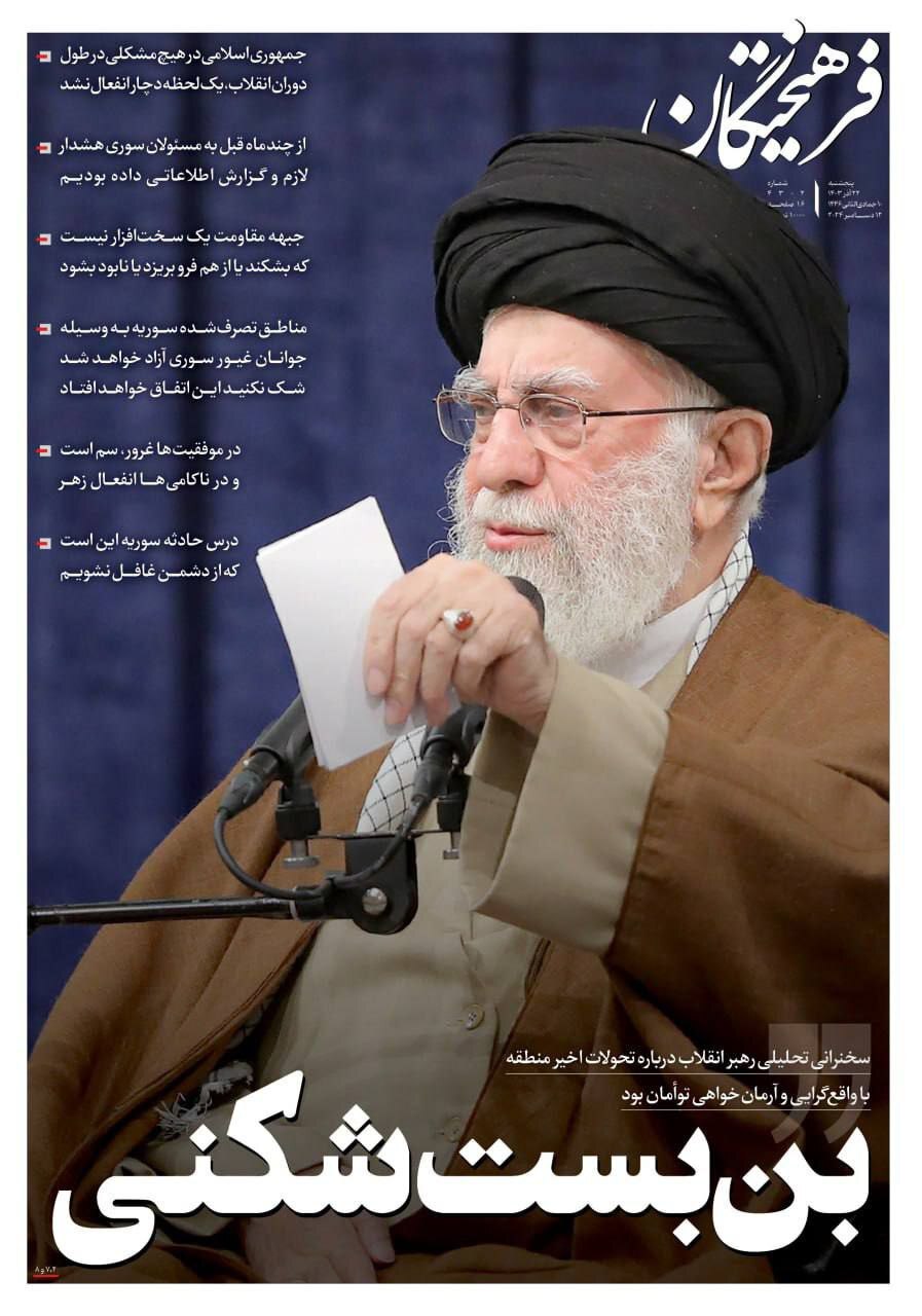 فرهیختگان