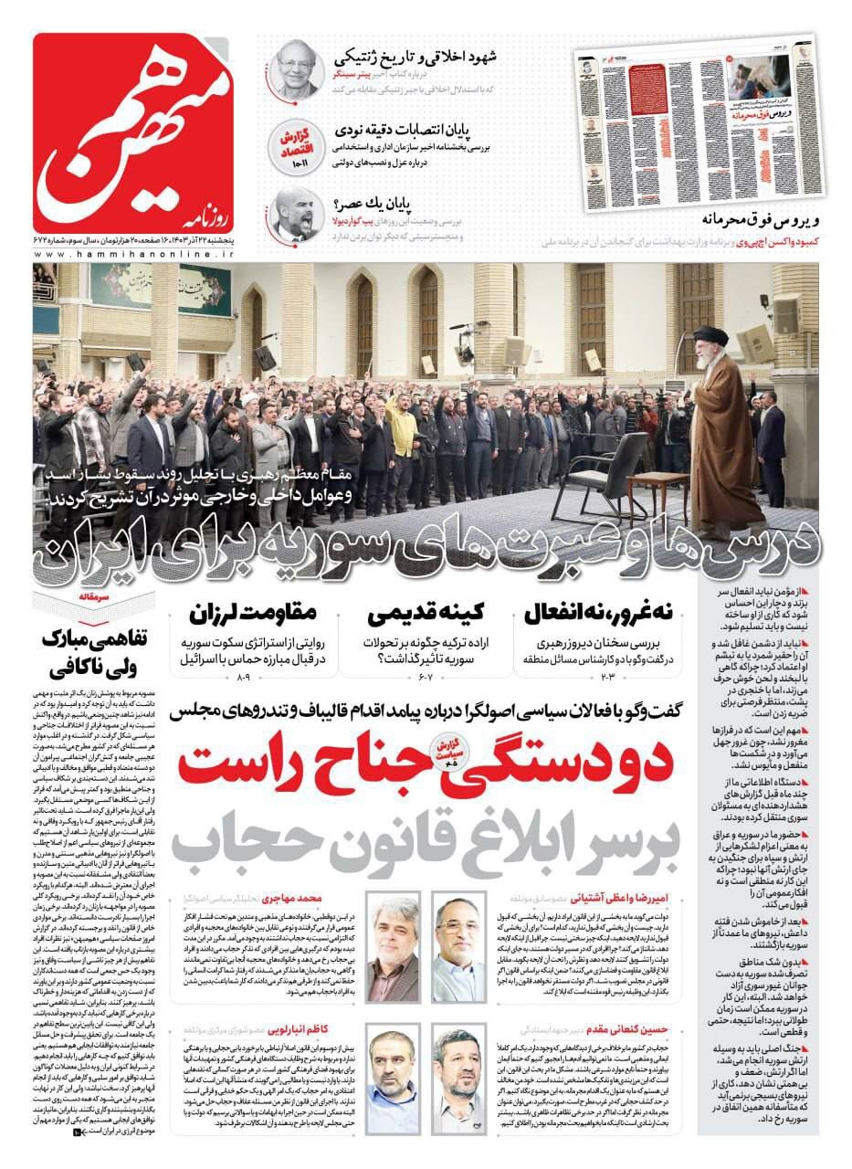 هم میهن