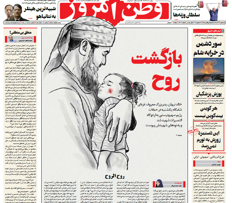 روزنامه وطن امروز روزنامه وطن امروز