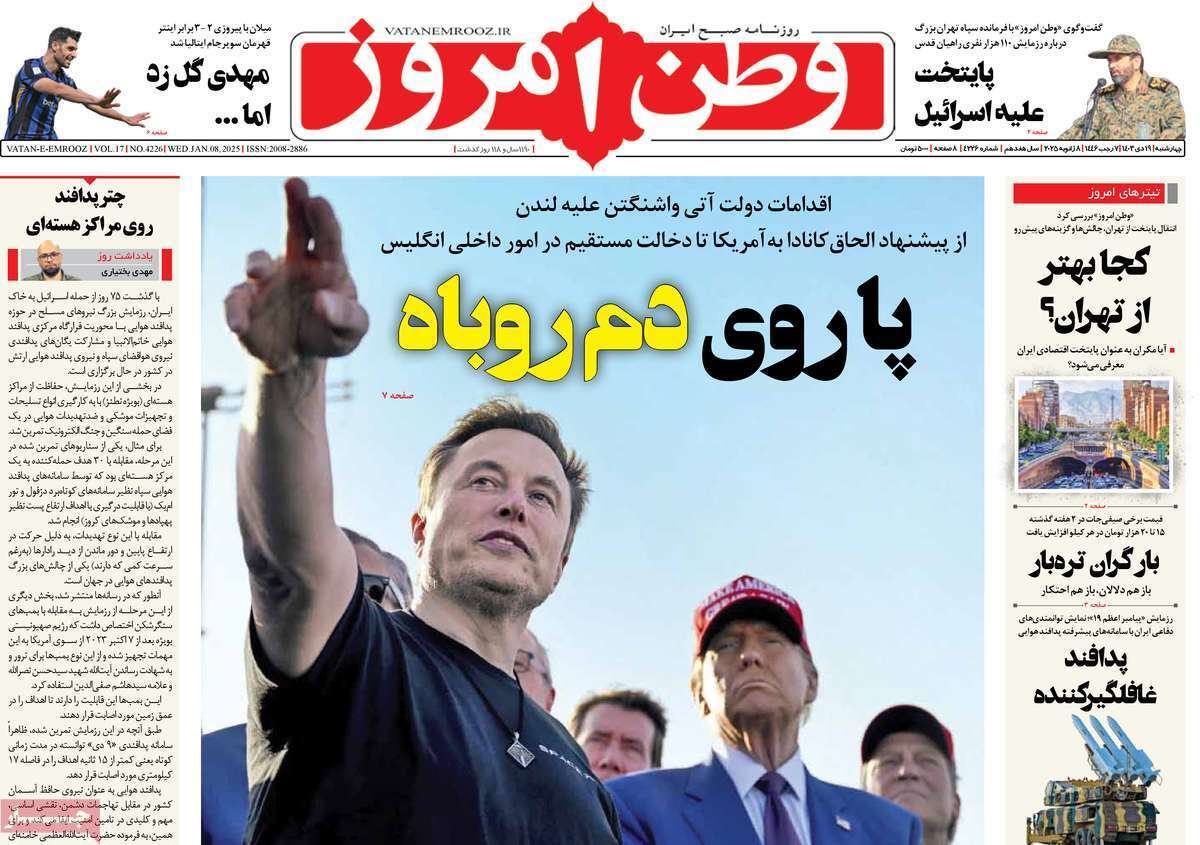 روزنامه وطن امروز روزنامه وطن امروز