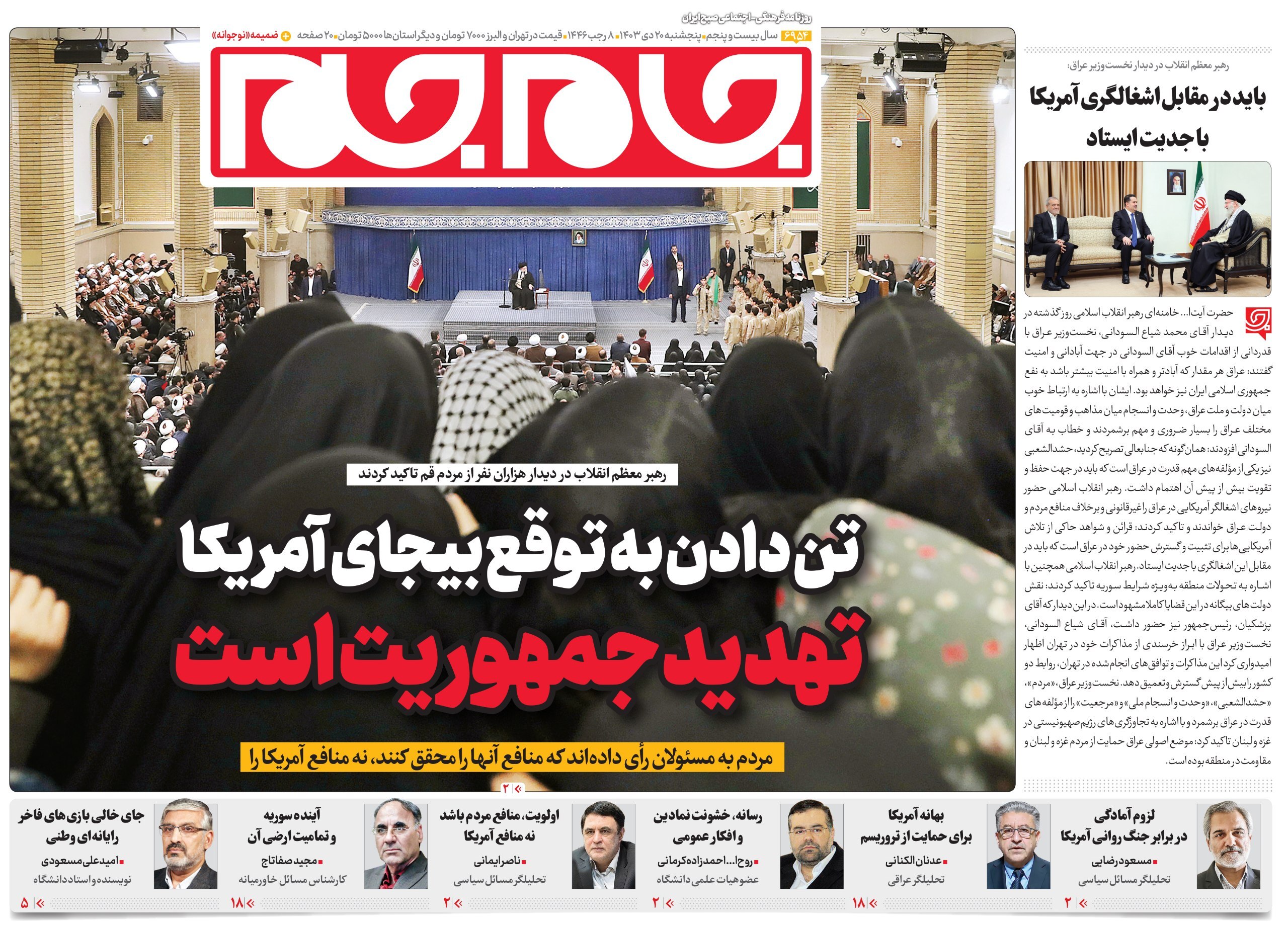 جام جم جام جم