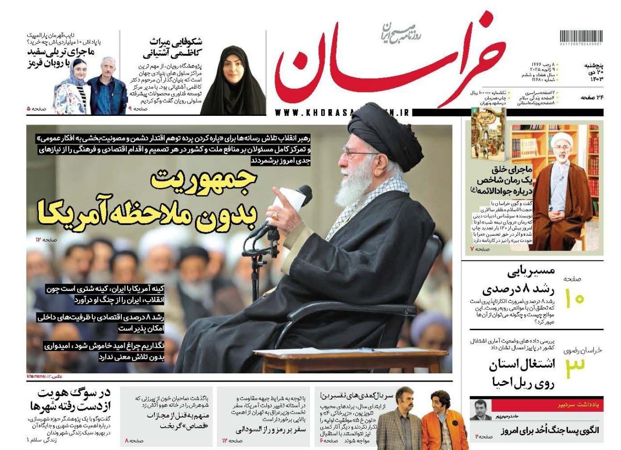 خراسان خراسان