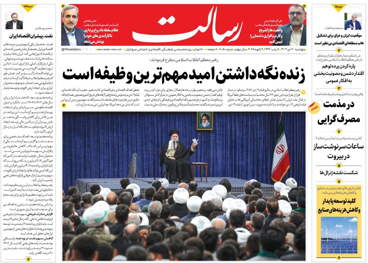 رسالت رسالت