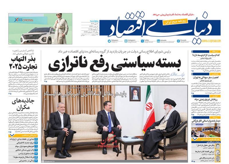 دنیای اقتصاد دنیای اقتصاد