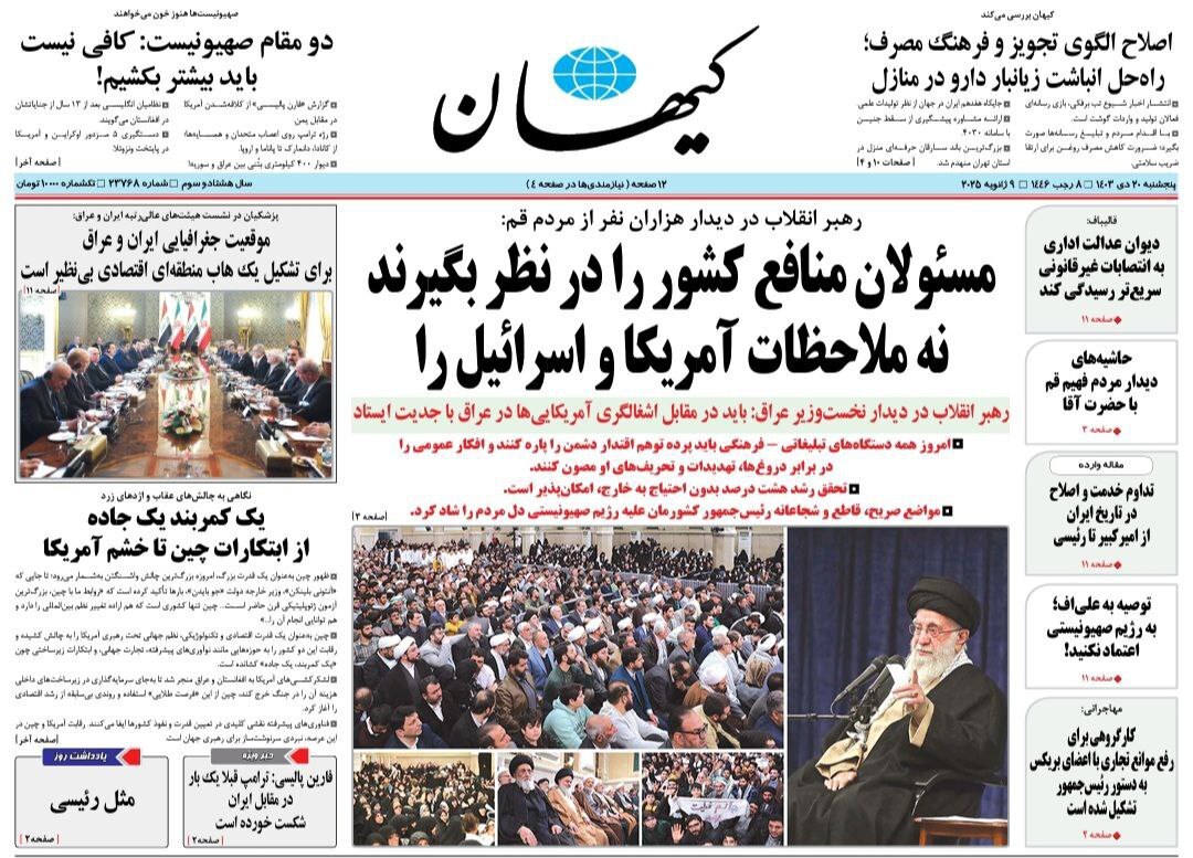 کیهان کیهان