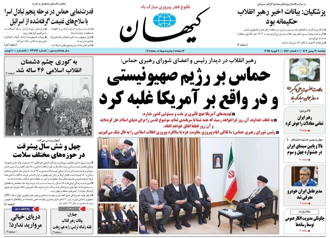 کیهان کیهان