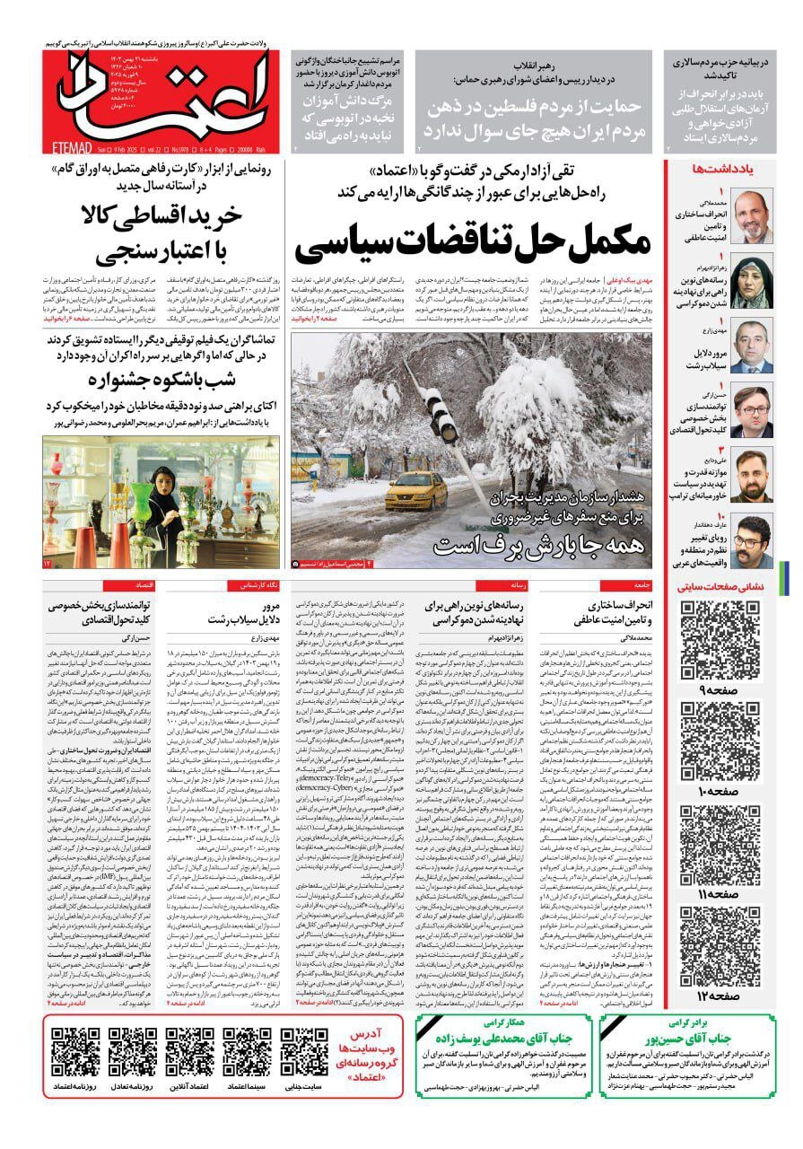 اعتماد اعتماد