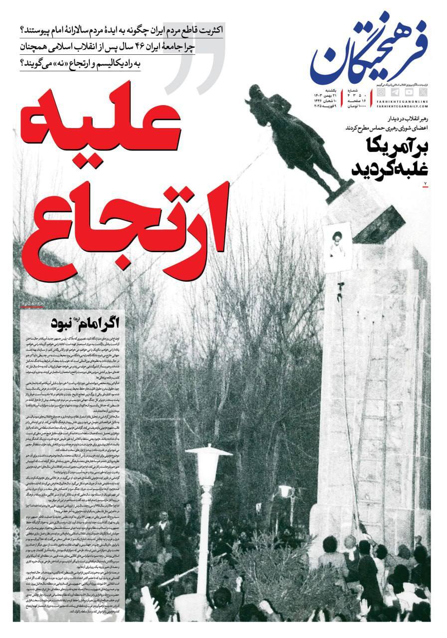 فرهیختگان فرهيختگان