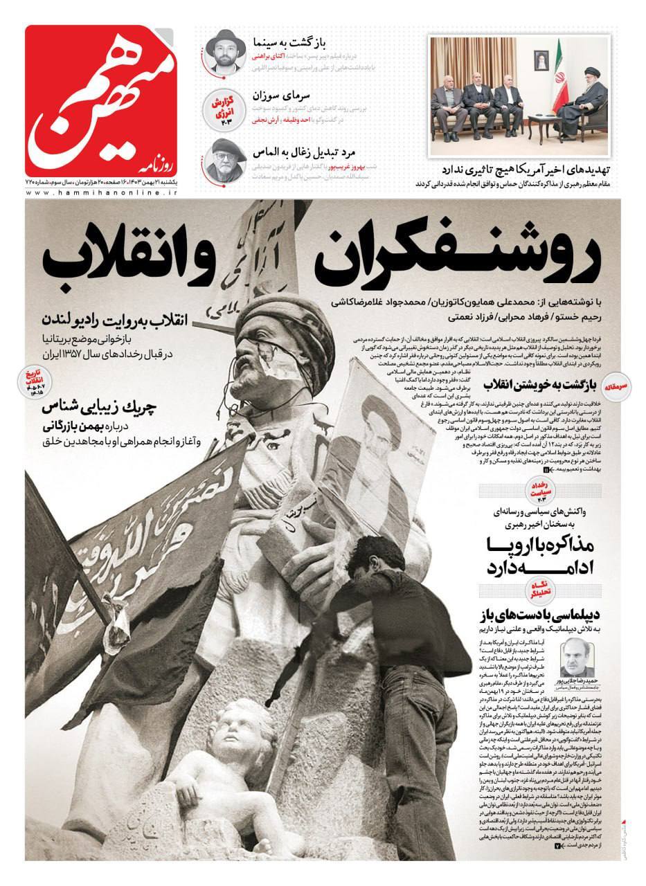 هم میهن هم میهن