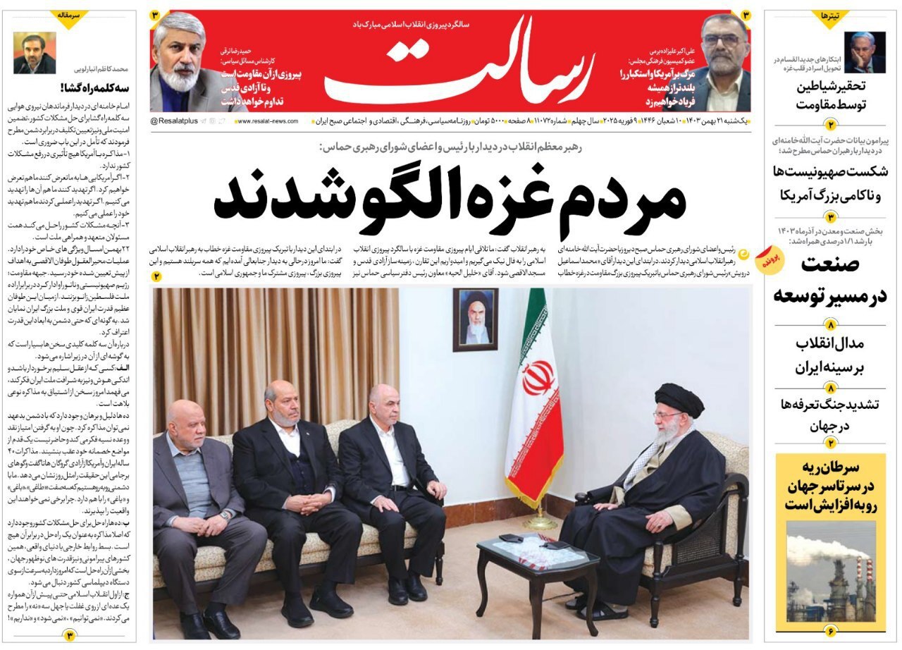 رسالت رسالت