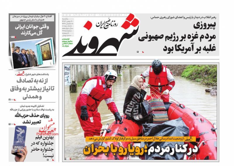 شهروند شهروند